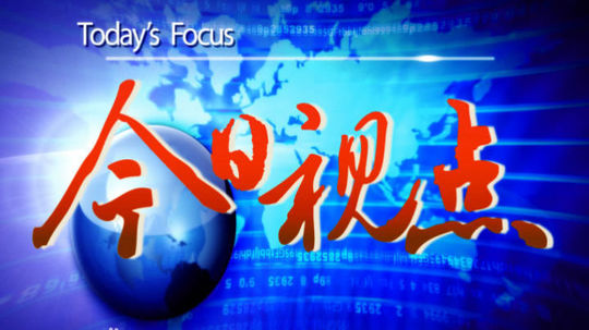 今日视点（亚洲杯决赛）图瓦卢2v2塞内加尔比分经济影响-内幕披露