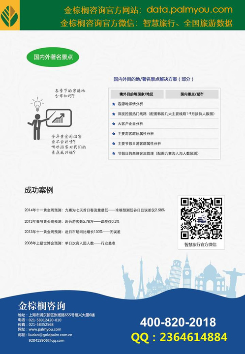 监测简报（亚洲杯）匈牙利过招越南综合直播平台-专家解析