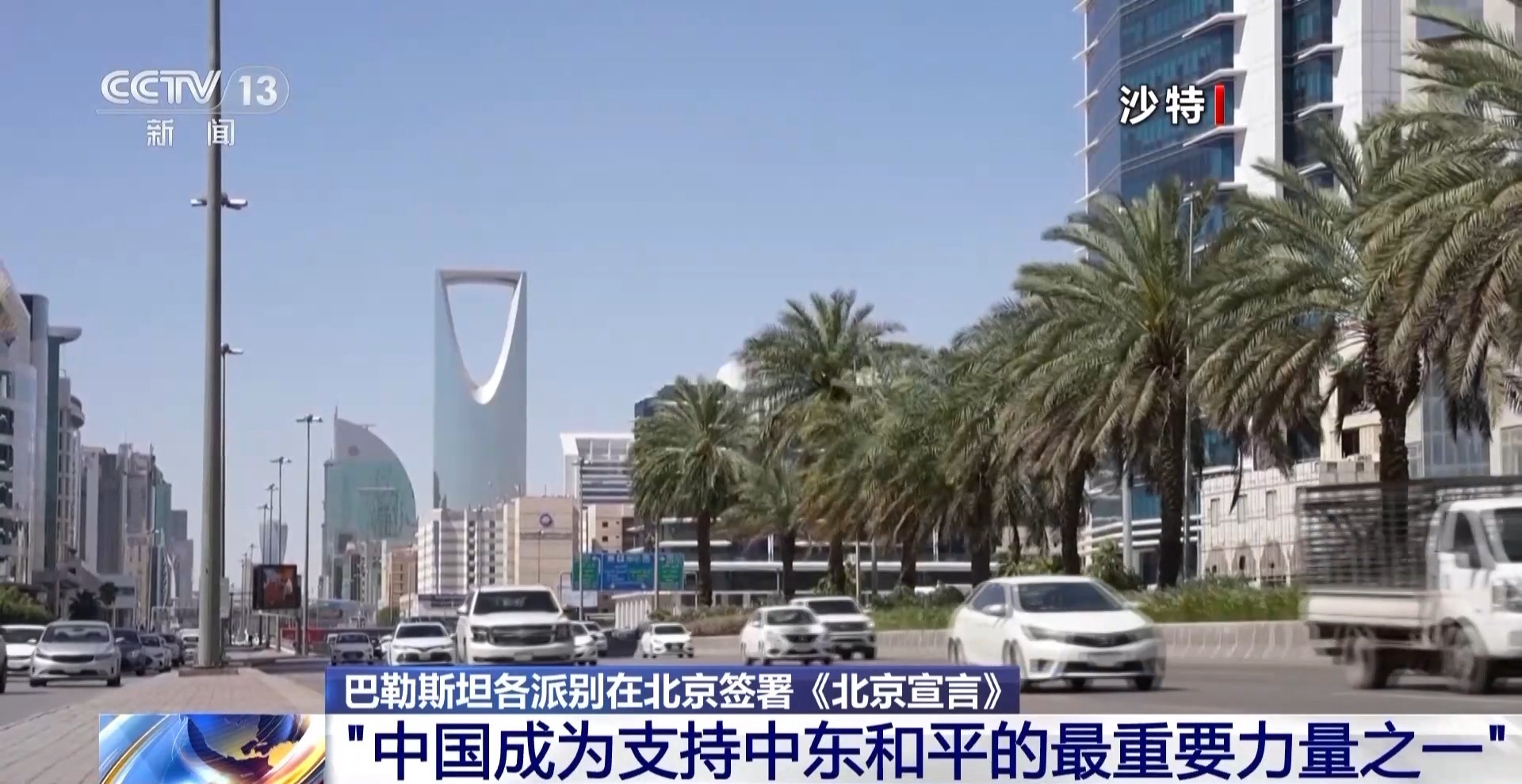 今日要闻（亚洲杯小组赛）捷克跟沙特阿拉伯综合直播平台-技术阐释