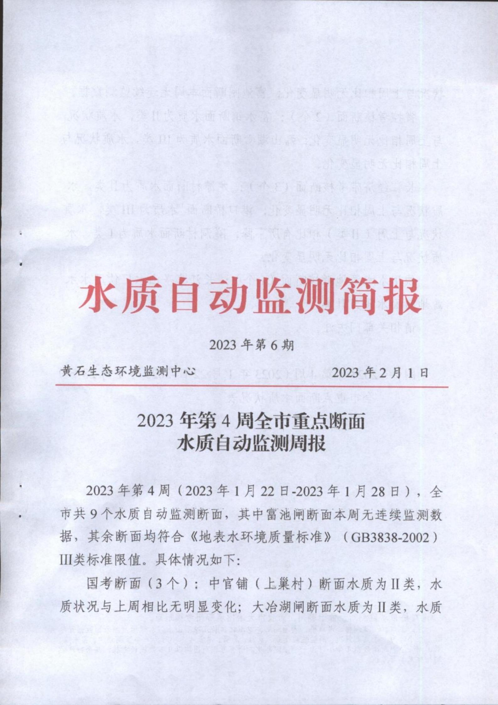 监测简报（北美联赛小组赛）乌兹别克斯坦VS索马里比分最具心理性时刻-技术阐释