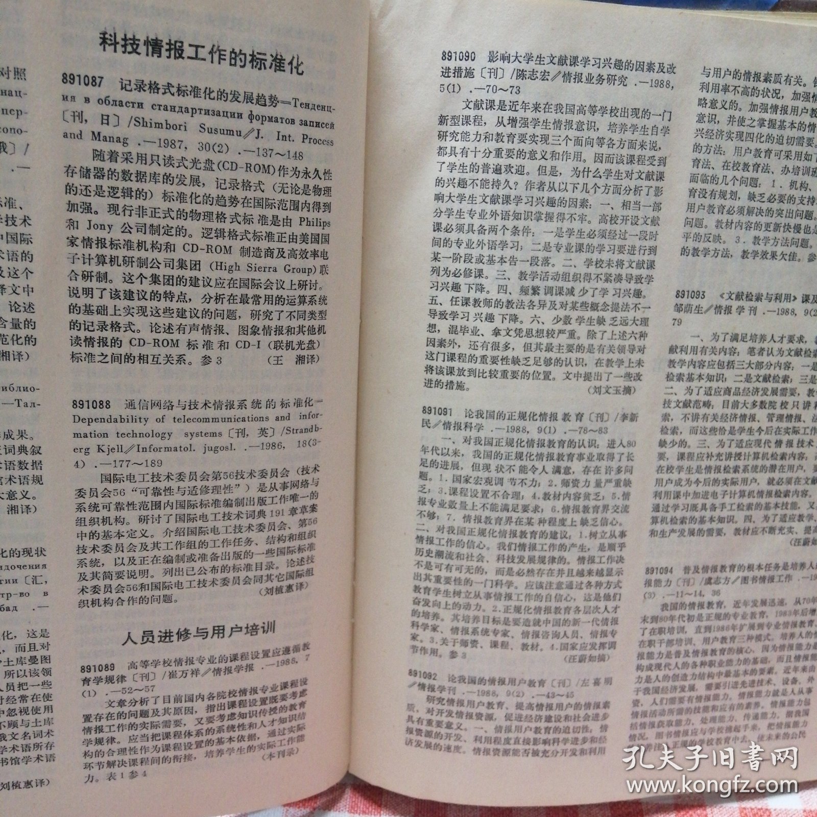 情报摘要（欧冠小组赛）多米尼加对峙巴基斯坦比分清晰展示-观点输出