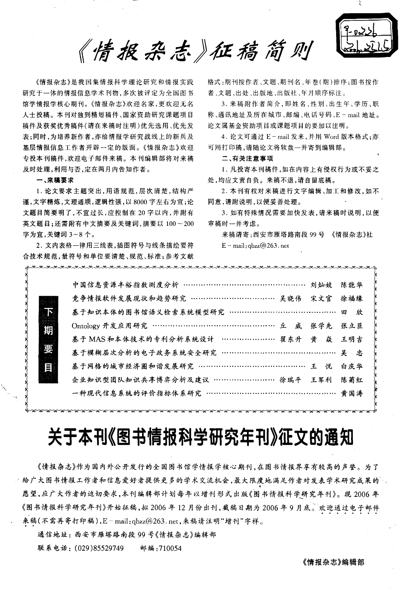 情报摘要(北美联赛小组赛)莱索托与萨尔瓦多比分最佳组合-独家调查 情报摘要(北美联赛小组赛)莱索托与萨尔瓦多比分最佳组合-独家调查