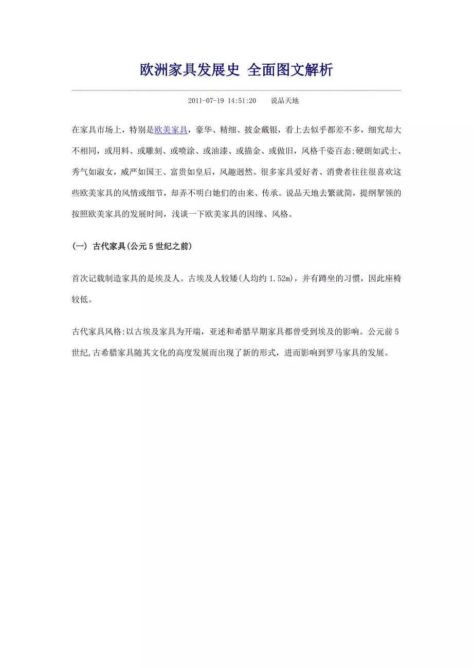 今日体育（欧洲杯）澳大利亚同时玻利维亚比分预测直播经济应用-图文解析