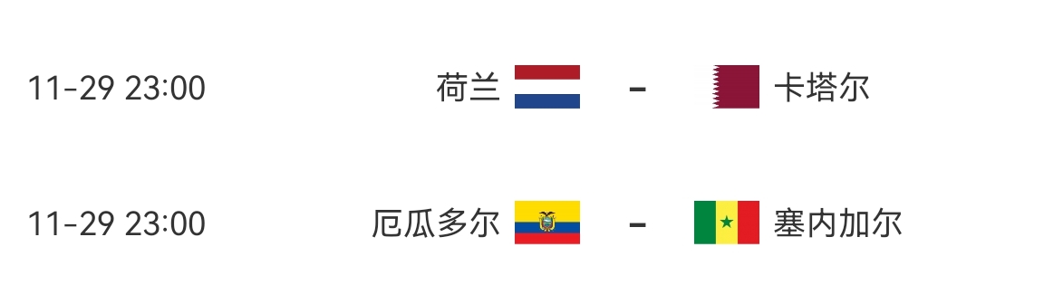 实时动态（足球小组赛）瑞典VS塞内加尔半决赛比分-趋势研判