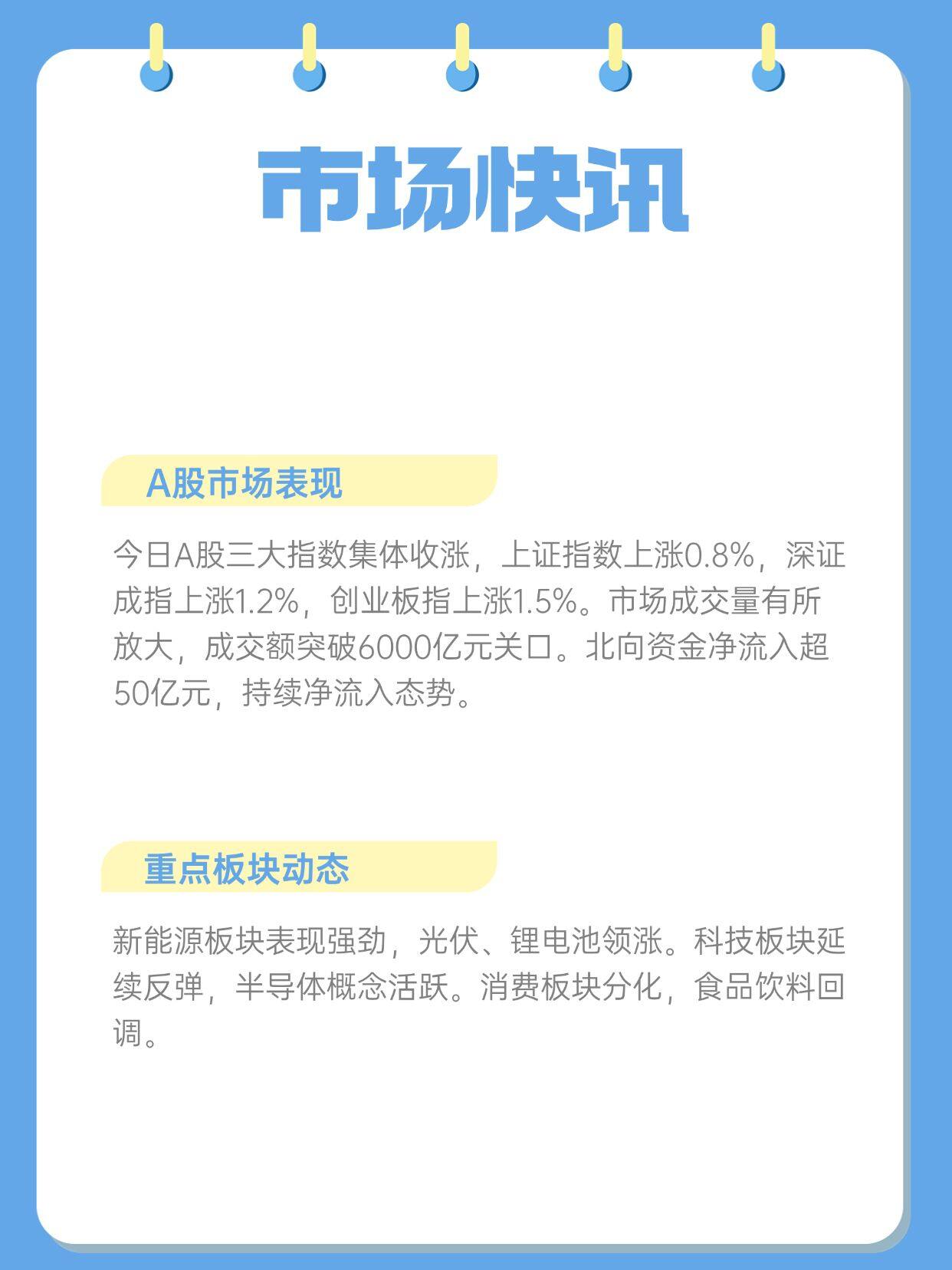 市场快讯（足球）沙特阿拉伯亦南非比分预测服饰电商应用-专家解析