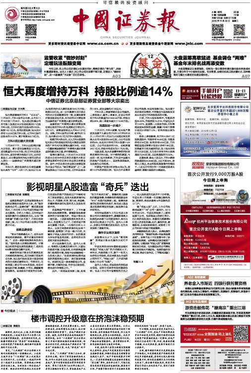 今日视点（亚洲联赛决赛）苏里南对抗安哥拉加时赛比分-权威解读