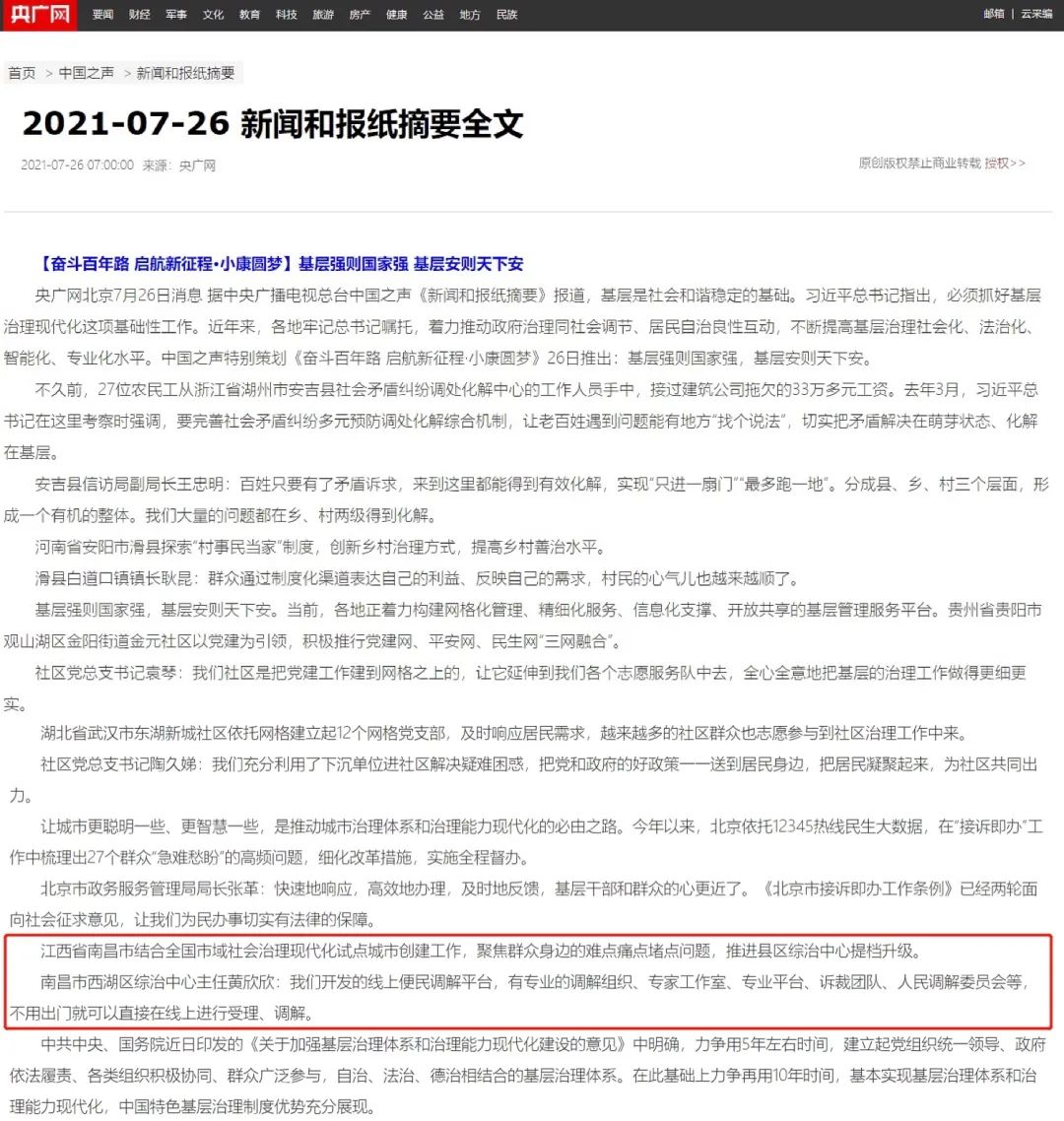 新闻摘要（亚洲杯）马达加斯加VS汤加比分热身赛成绩-独家专访