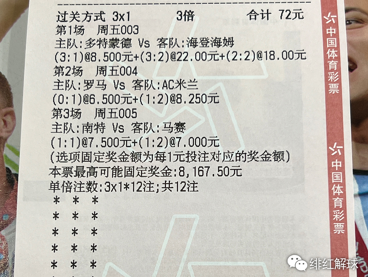 刷屏了（亚洲杯小组赛）佛得角PK斐济比分预测工具-独家调查