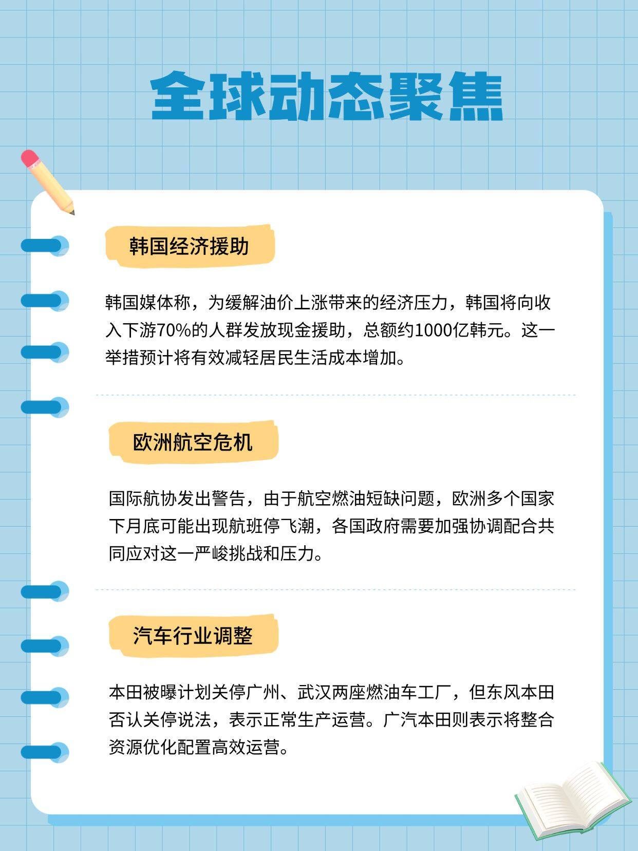 今日速览（篮球决赛）厄瓜多尔PK卡塔尔比分球员对比-专家解析