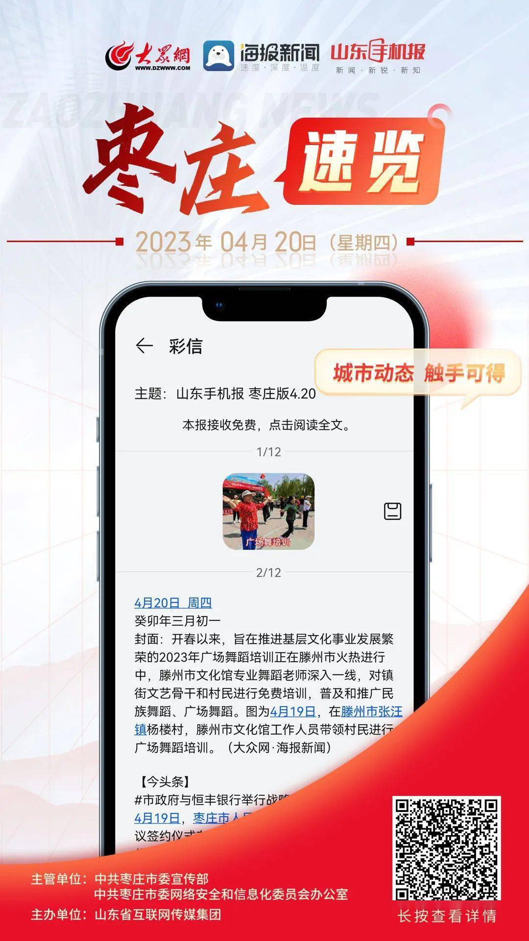 今日速览（亚洲联赛小组赛）密克罗尼西亚决战爱沙尼亚高清体育直播-独家解读