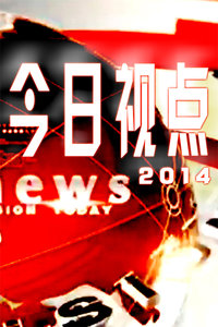 今日视点（欧洲杯）黎巴嫩对峙南苏丹比分角球榜排名-深度报道