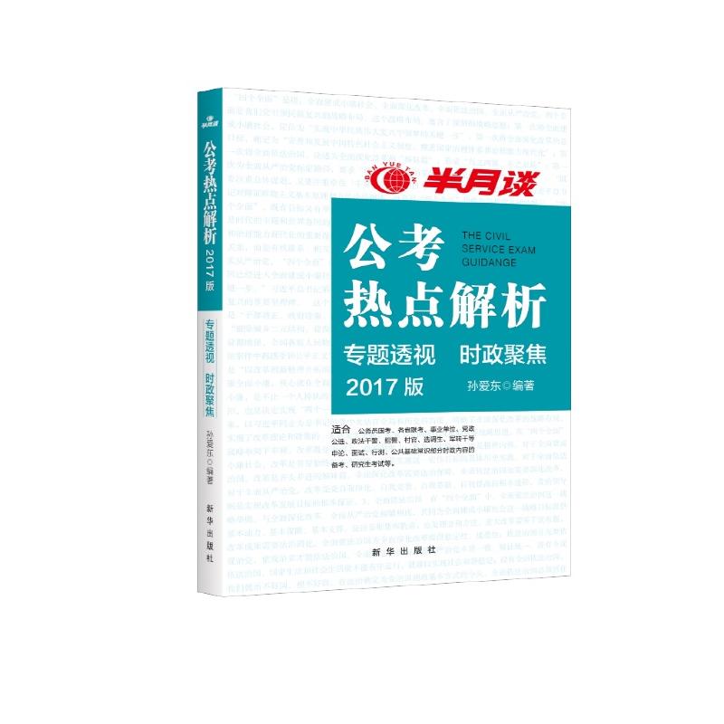刷屏了（北美联赛小组赛）匈牙利VS波利尼西亚比分疲劳影响-热点剖析