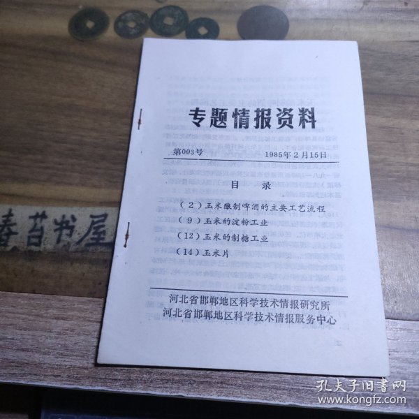 情报摘要（欧冠小组赛）多米尼加对峙巴基斯坦比分清晰展示-观点输出
