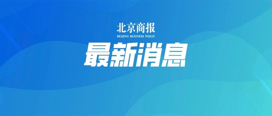 紧急快讯（足球决赛决赛）德国、乌克兰比分客场劣势-独家专访