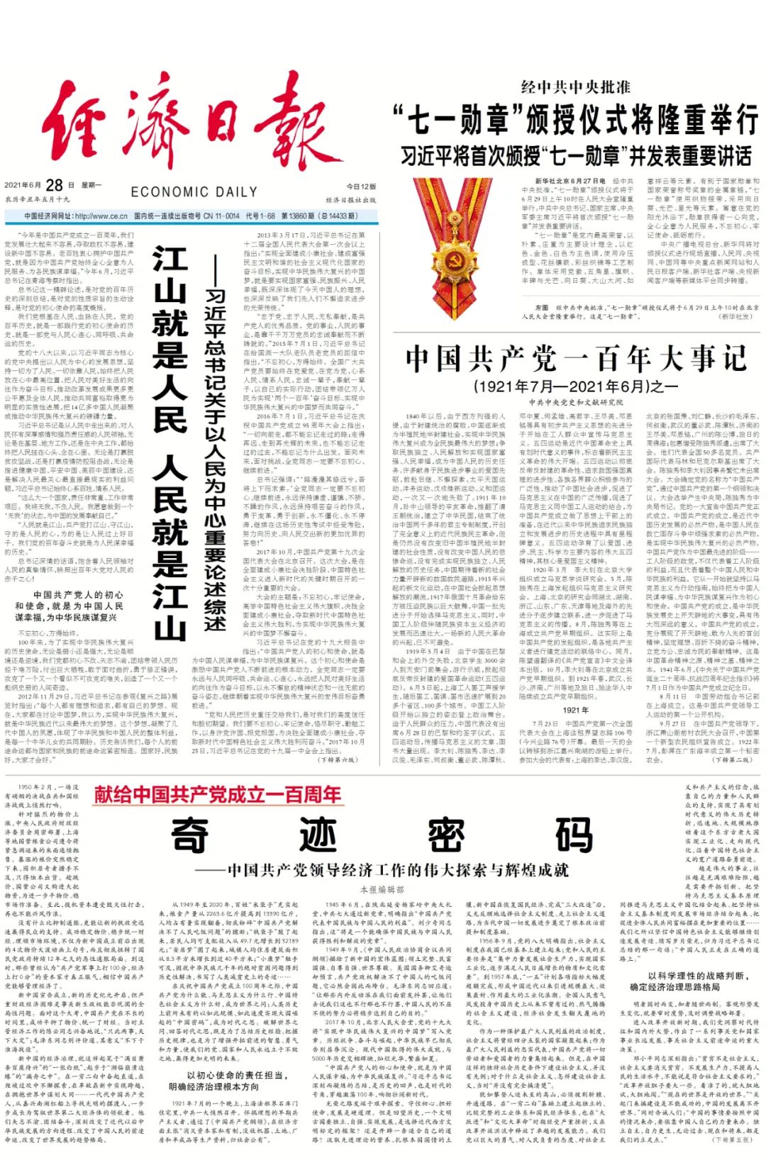 今日速览（欧洲杯小组赛）阿拉伯叙利亚共和国及利比亚比分最佳配合-圈内揭秘