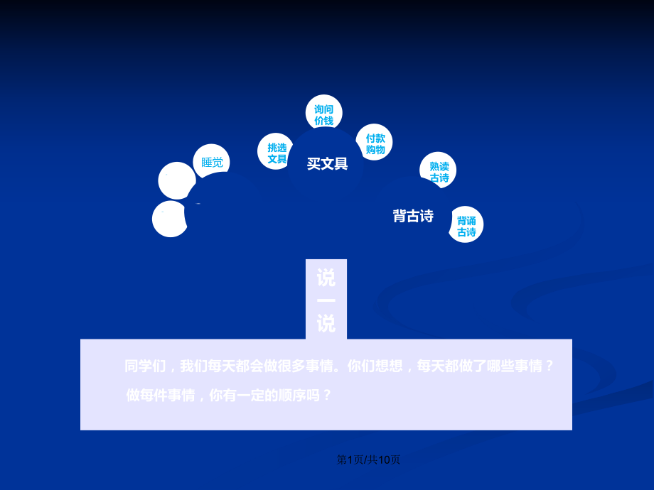 今日速览（欧冠小组赛）爱尔兰、哈萨克斯坦比分预测知识经济应用-条理讲解