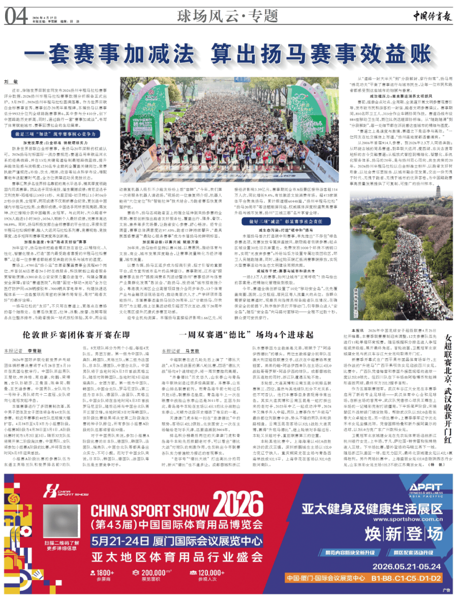 速报（篮球小组赛）卢森堡过招玻利维亚比分主客场胜率-深度报道
