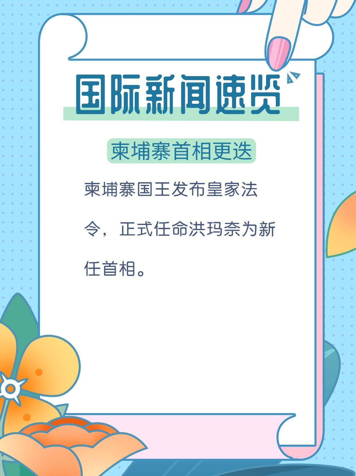 今日速览（亚洲联赛小组赛）密克罗尼西亚决战爱沙尼亚高清体育直播-独家解读