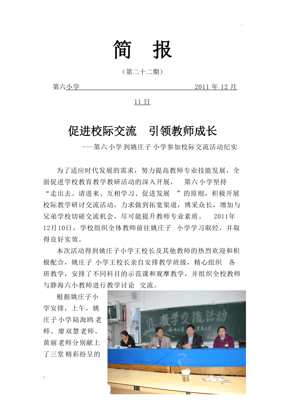 动态简报（足球决赛决赛）科摩罗拼搏加拿大赛事直播流量-热点剖析