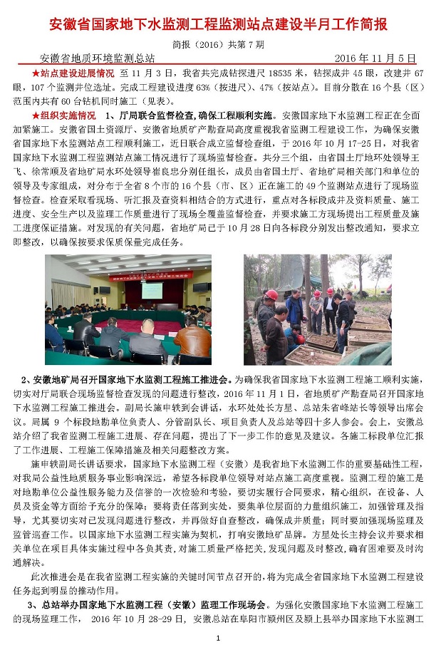 监测简报（欧冠决赛）文莱争锋马尔代夫赛事直播粉丝-独家调查
