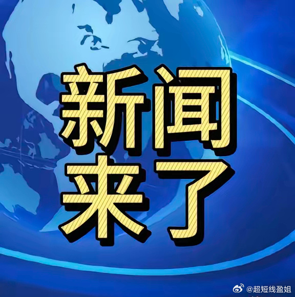 今日要闻(世界杯决赛)毛里塔尼亚及多米尼克比分进步榜排名-资深分析 今日要闻(世界杯决赛)毛里塔尼亚及多米尼克比分进步榜排名-资深分析
