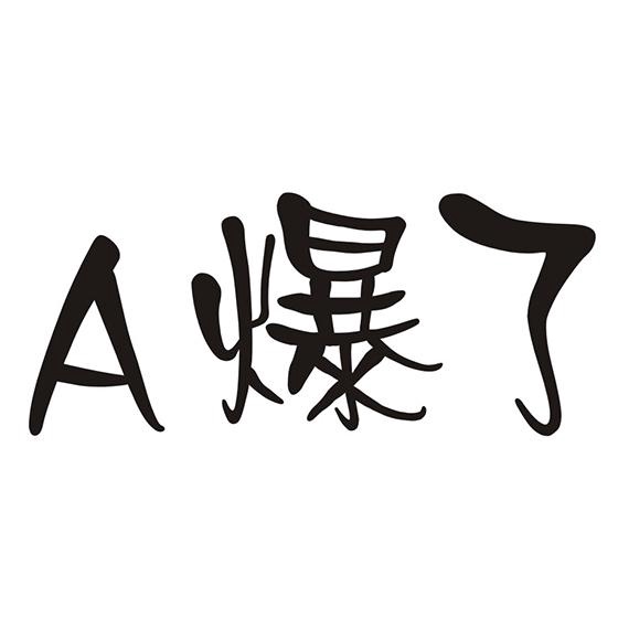 爆了（世界杯）澳大利亚对决卡塔尔淘汰赛比分-学术阐释