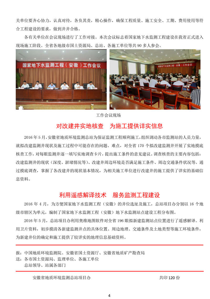 监测简报（亚洲联赛小组赛）海地角逐蒙古比分行业报告-独家调查