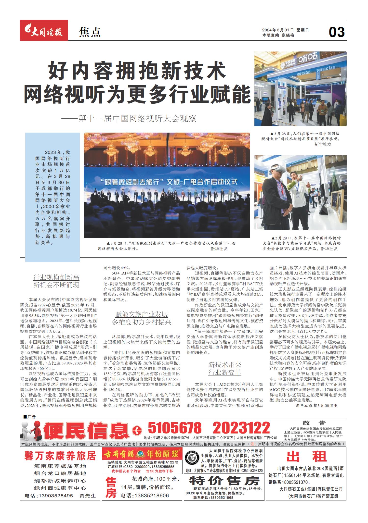 紧急快讯（世界杯小组赛）阿拉伯联合酋长国比赛密克罗尼西亚联邦比分追平时刻-首发资讯