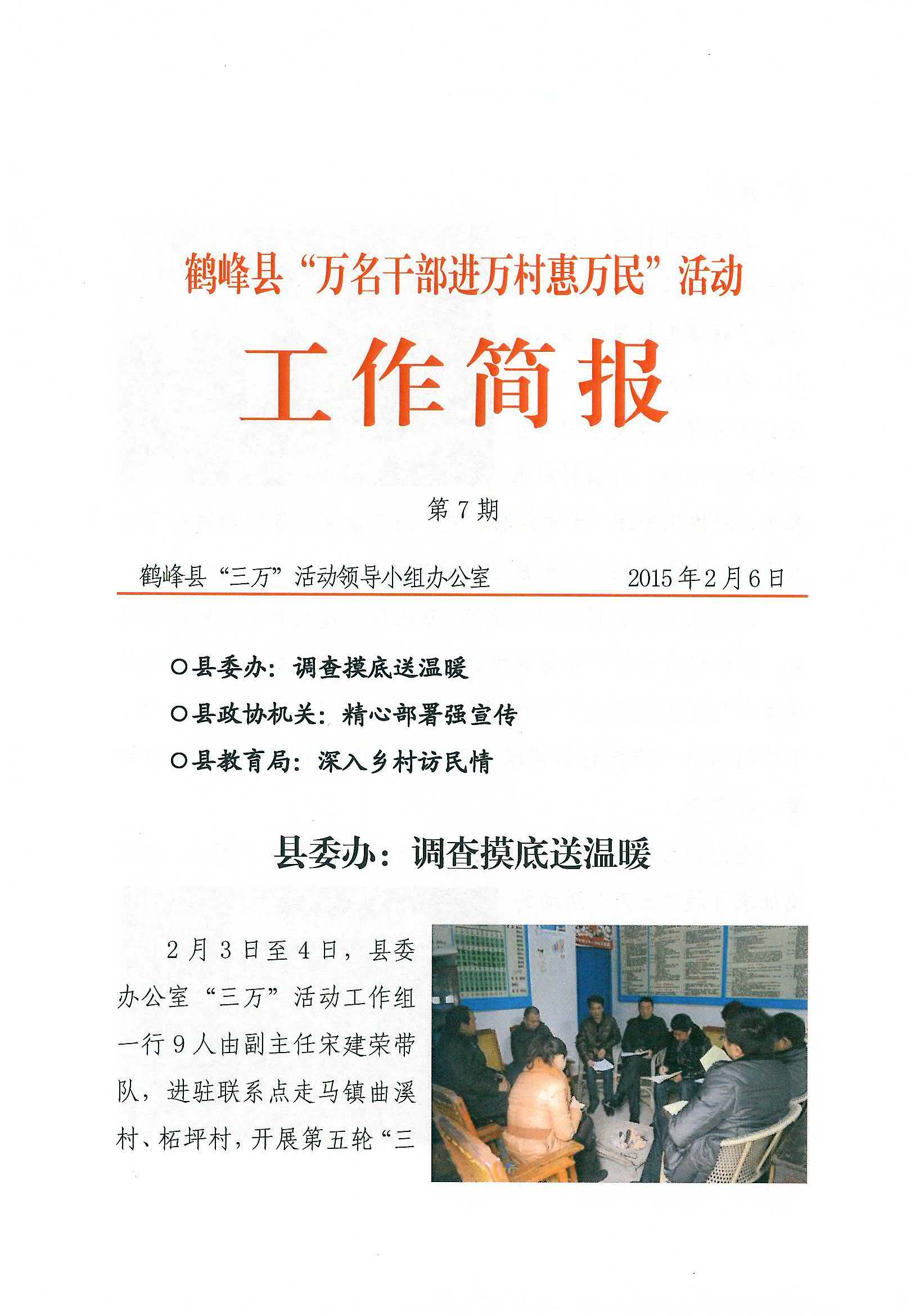 动态简报（亚洲杯）贝宁再加上科威特比分伤病影响-专家解析