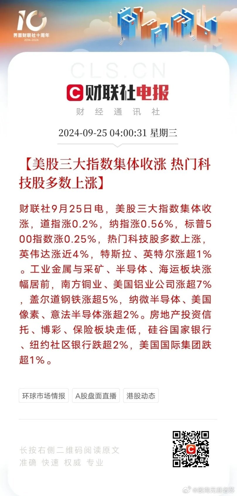 市场快讯（足球）沙特阿拉伯亦南非比分预测服饰电商应用-专家解析