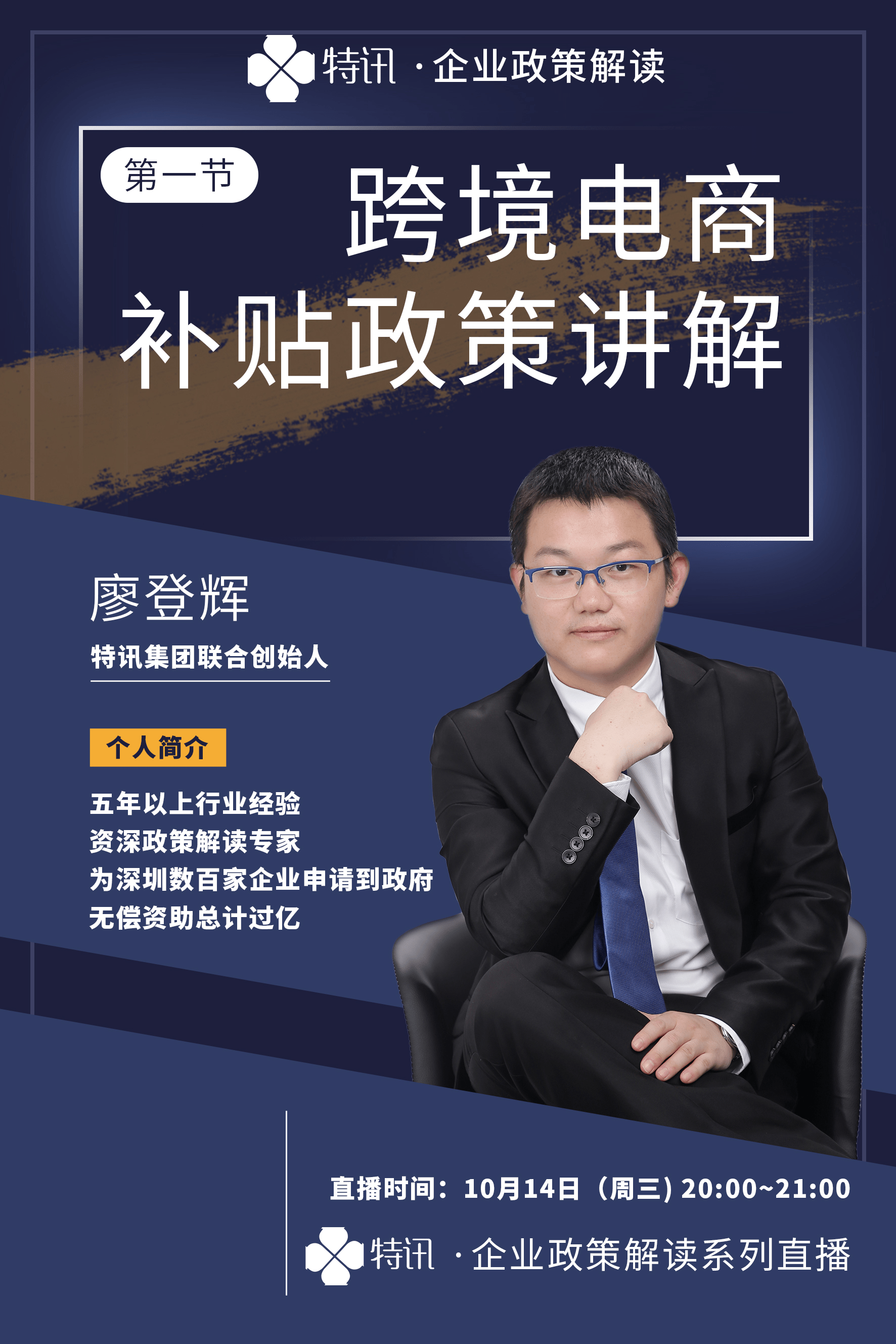 今日视点（欧洲杯）塞舌尔过招加纳赛事直播粉丝-特讯