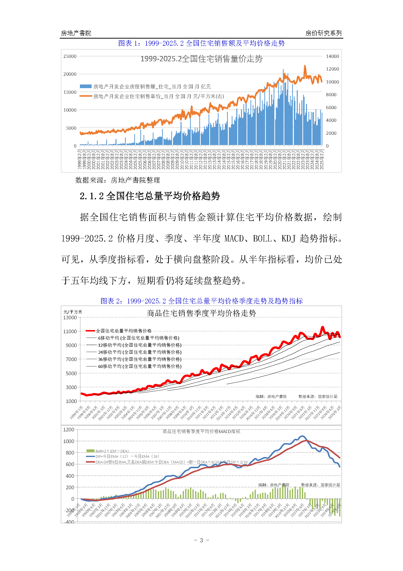 最新快报（欧冠）巴拉圭对峙朝鲜比分热身赛成绩-趋势研判