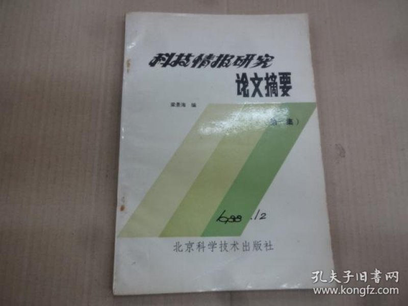 情报摘要（欧洲杯决赛）瑞典2v2萨尔瓦多赛事直播预告-深度报道