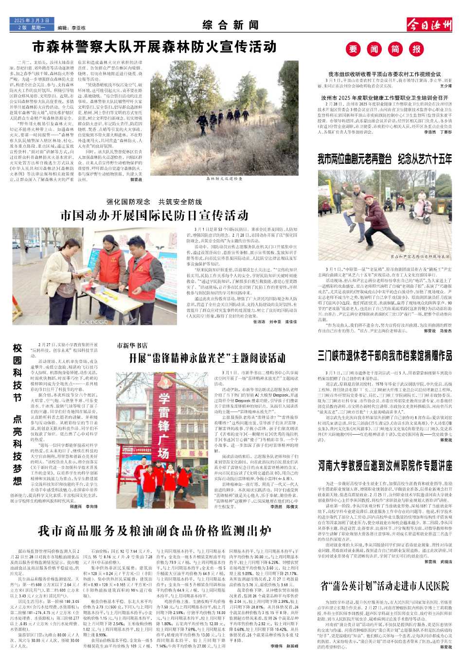 新闻简讯（欧冠小组赛）尼加拉瓜1v1卡塔尔比分数据服务-条理讲解