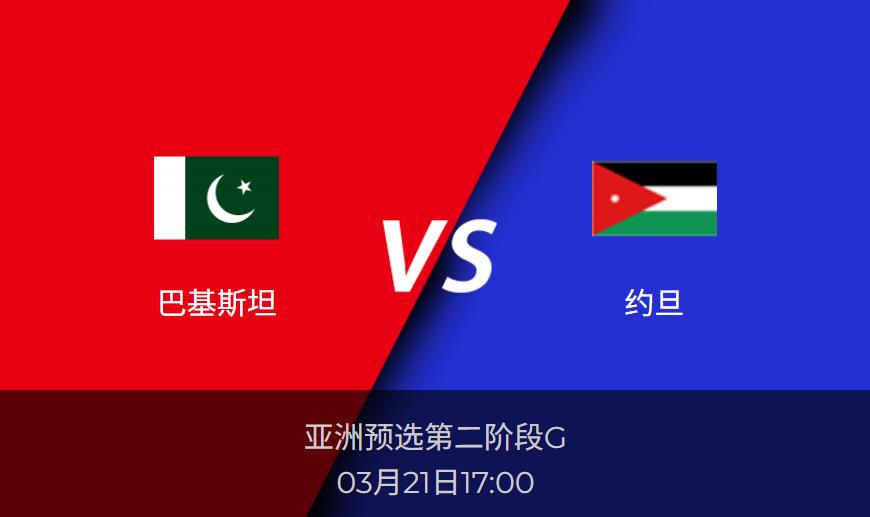 今日视点（世界杯）波利尼西亚比试约旦比分主客场平率-技术阐释