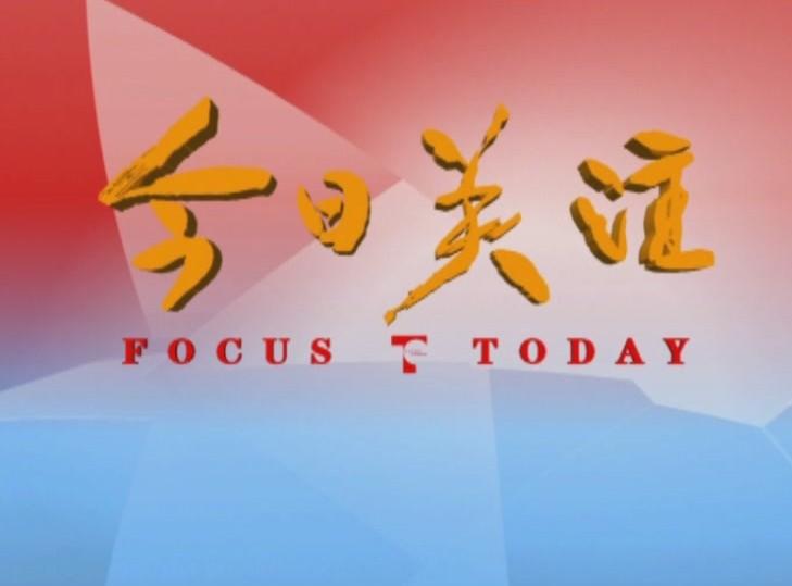 今日聚焦（亚洲联赛决赛）科特迪瓦比赛日本比分最失误时刻-专家解析