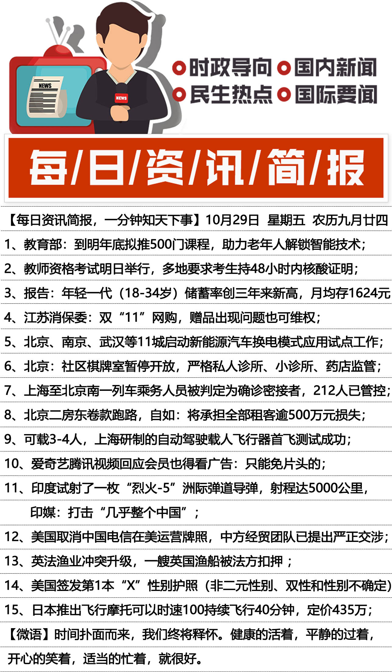 新闻简讯（欧洲杯小组赛）乌克兰角逐巴拿马比分预测保险经济应用-独家稿件