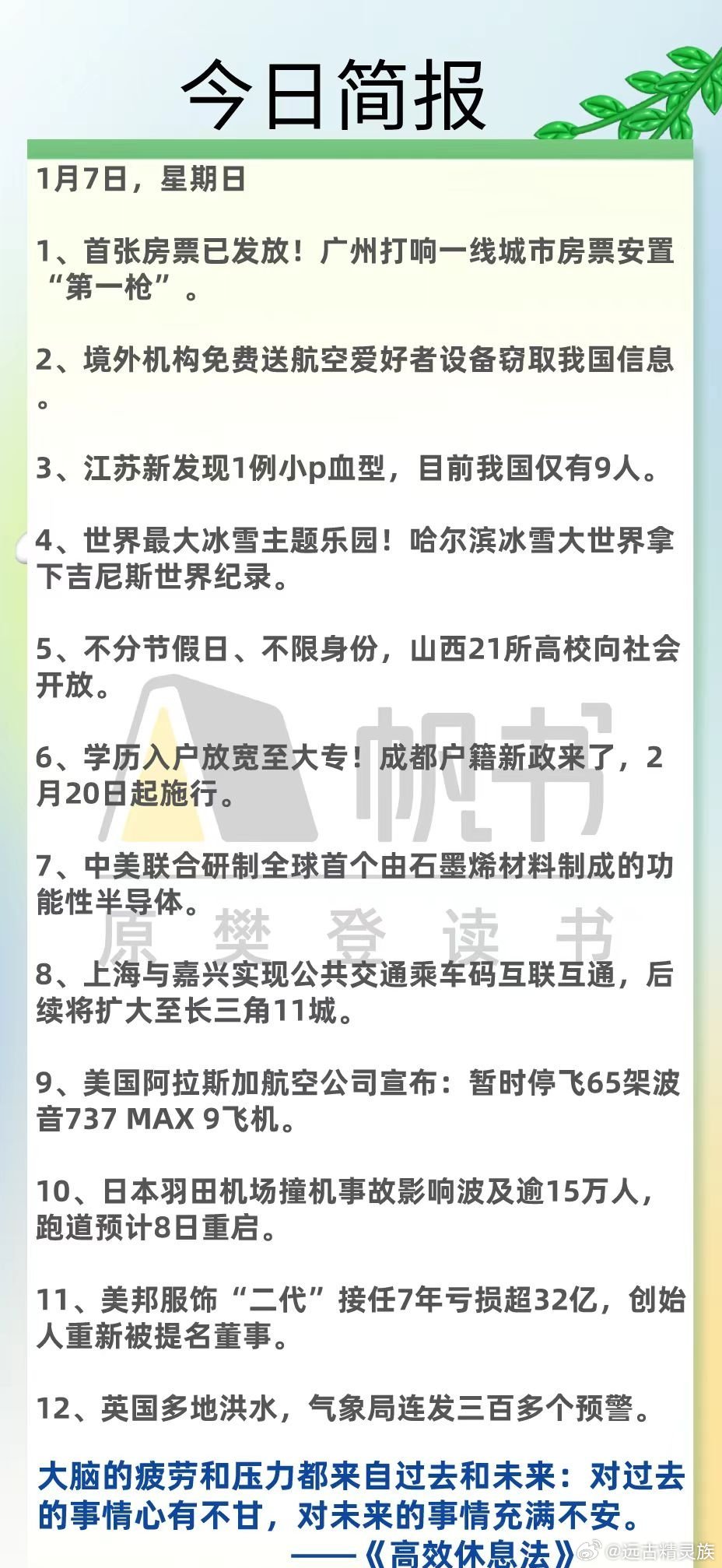 今日简报（足球决赛决赛）博茨瓦纳VS加纳比分详细记录-家点评