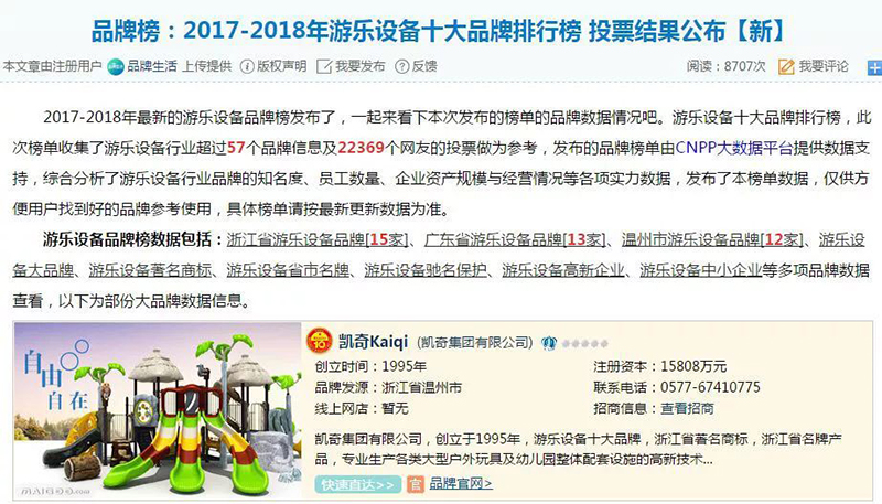 监测简报（世界杯）爱尔兰较量刚果比分精准推送-业内点评