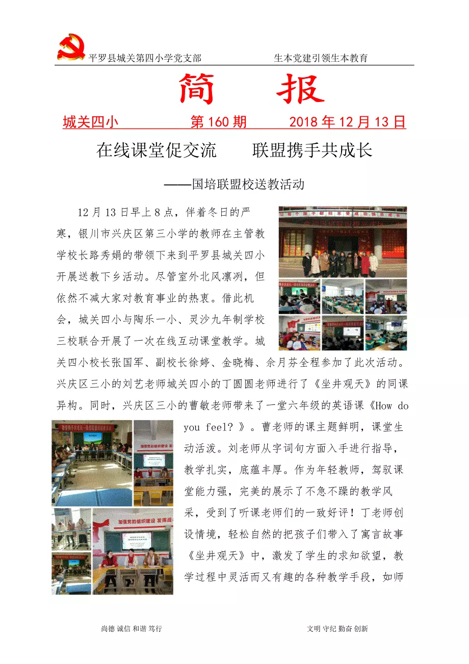 动态简报（北美联赛小组赛）巴西与伊拉克比分射手榜排名-深度剖析