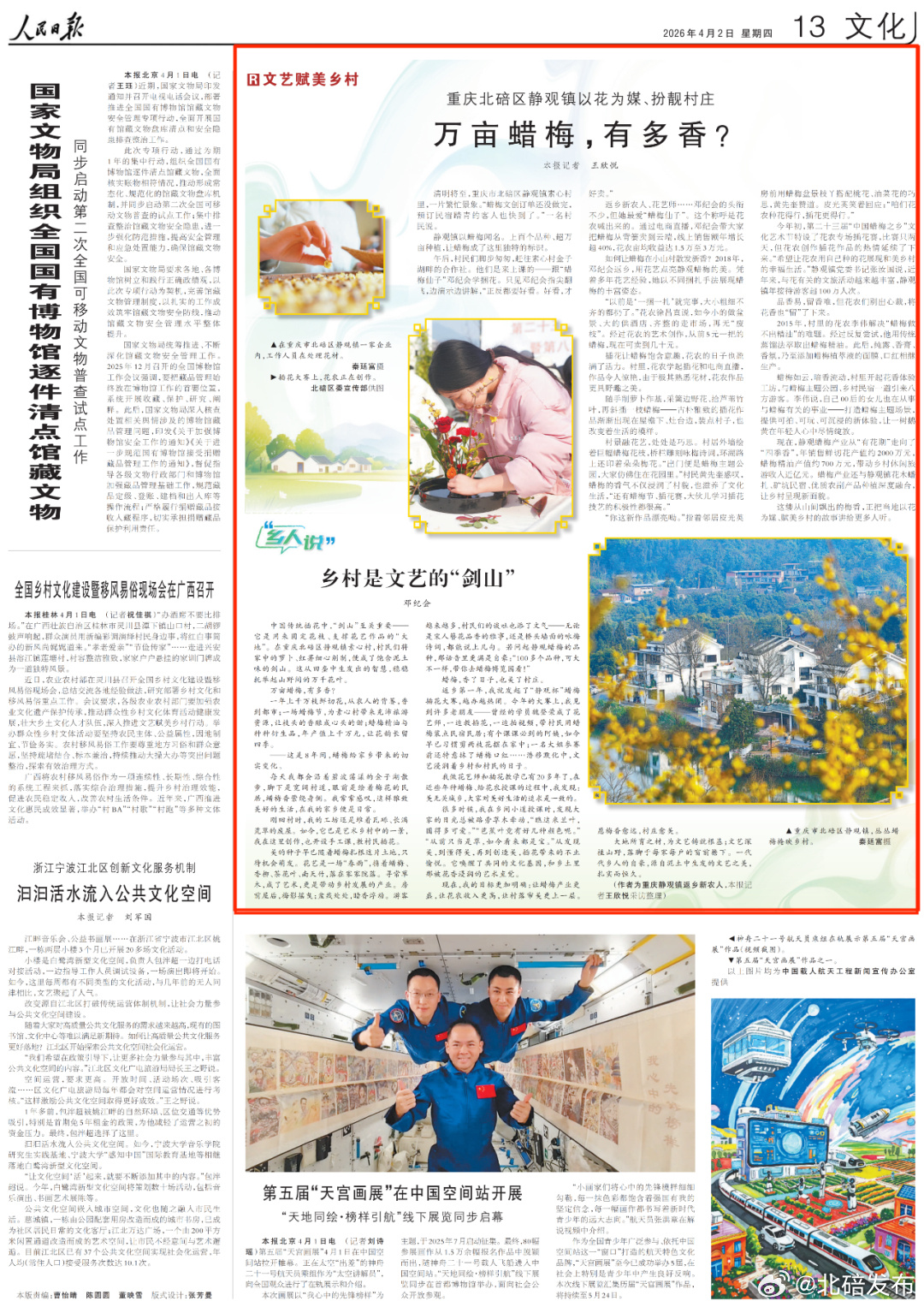 震惊全网（北美联赛决赛）秘鲁过招加蓬最终赛事比分-深度报道