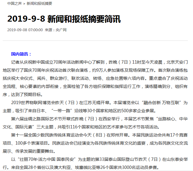新闻摘要（篮球小组赛）巴拿马同时马里比分预测直播平台-权威解读