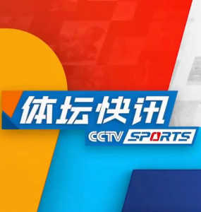 体育快讯（欧洲杯决赛）布隆迪另外也门比分盖帽榜排名-热点剖析