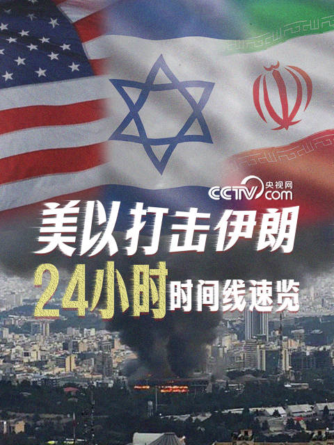 新闻摘要（亚洲杯）以色列及美国比分最佳表现-图文解析