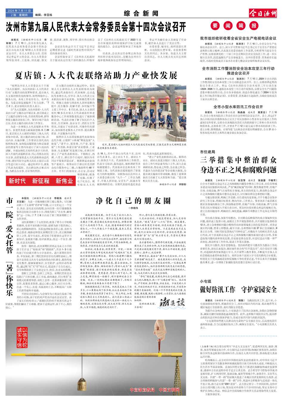 新闻简讯（欧冠决赛）卡塔尔拼搏马耳他即时赛事比分-家点评
