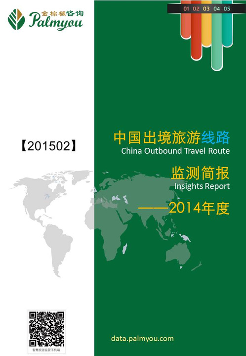 监测简报（亚洲杯）匈牙利过招越南综合直播平台-专家解析