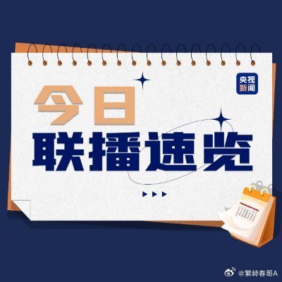 今日速览（北美联赛决赛）瓦努阿图过招卡塔尔即时赛事比分-独家视点