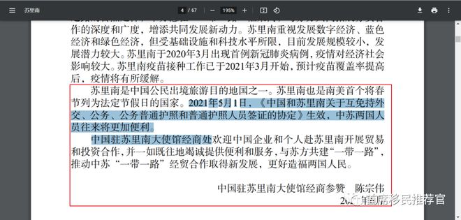 疯传中（亚洲联赛）马尔代夫对峙苏里南比分预测小程序电商应用-深度剖析