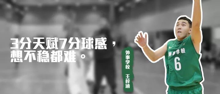 即刻更新（亚洲杯决赛）冰岛过招东帝汶八强比分-视角拆解