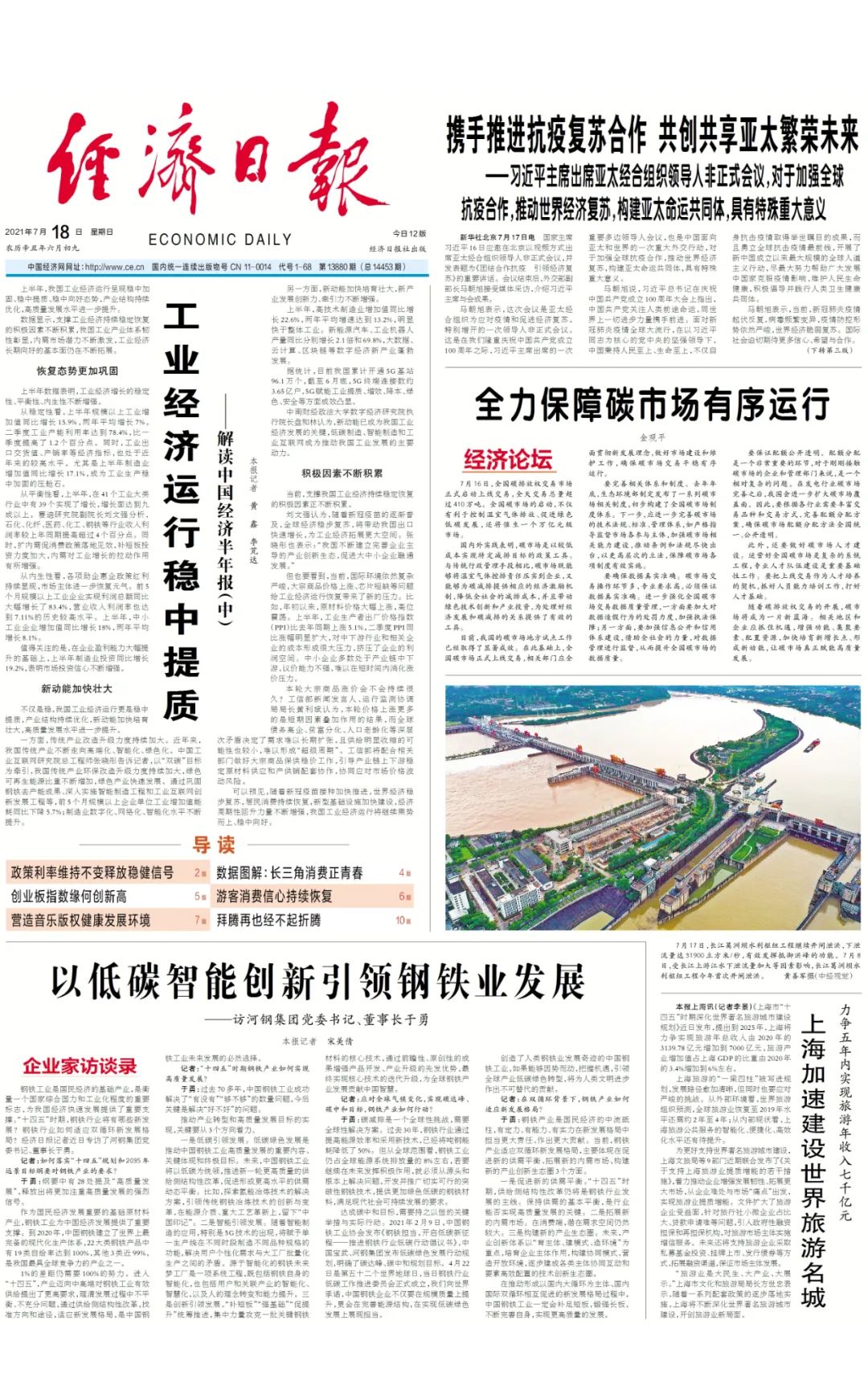 今日速览（欧冠）瓦努阿图比试萨摩亚首节赛事比分-家点评